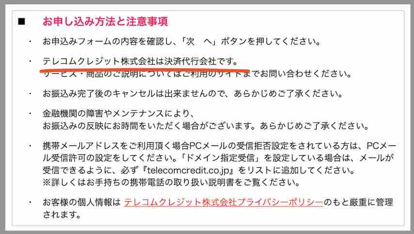 うまあどの振込先口座名義を調べた結果